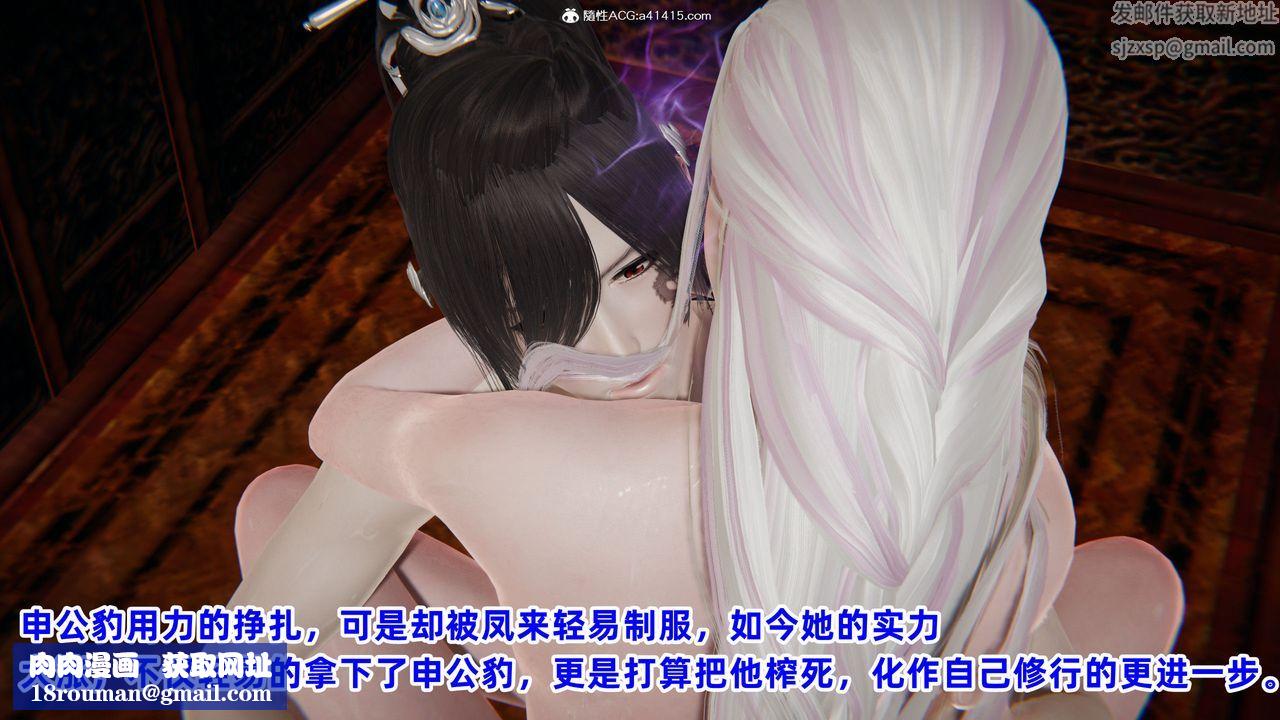 [3D]凤来的诱惑第08话-最终话