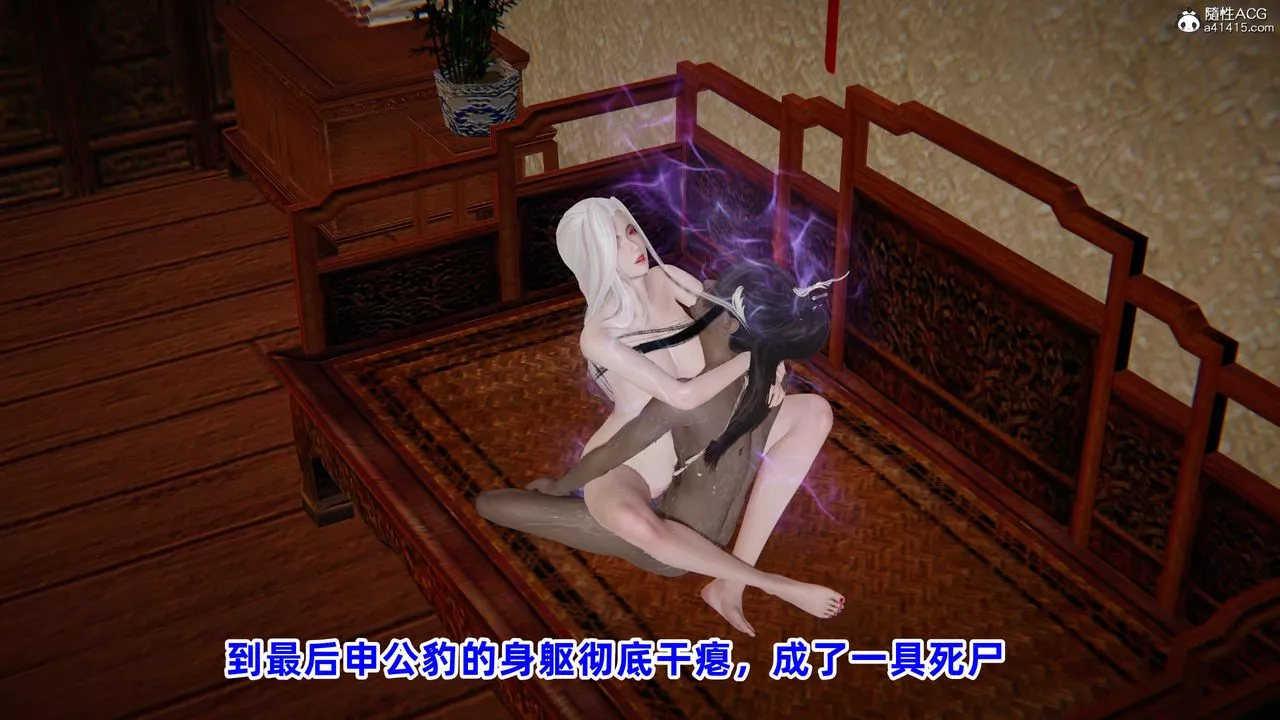 [3D]凤来的诱惑-第08话-最终话 - 图片 30