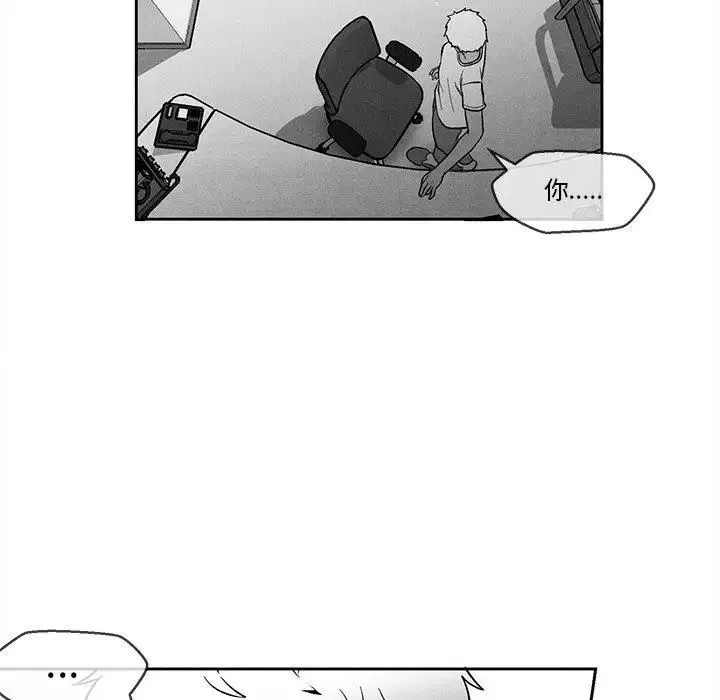 墓誌铭-第30话 - 图片 49
