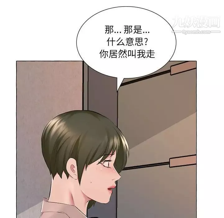 屋簷下的戀人第6話