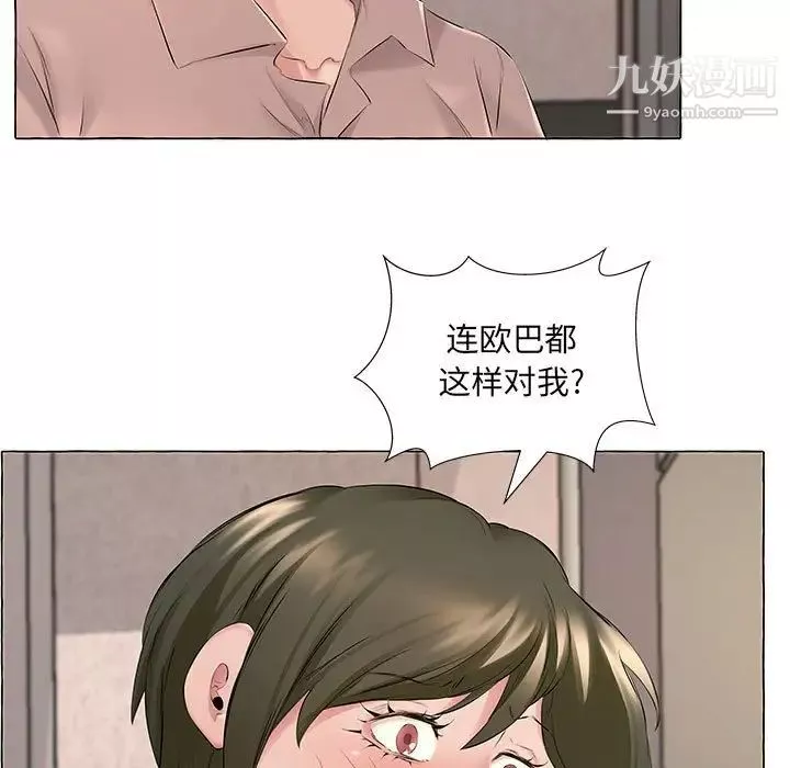屋簷下的戀人第6話