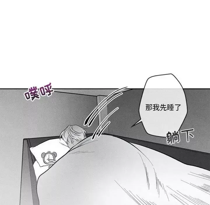 墓誌铭-第30话 - 图片 56