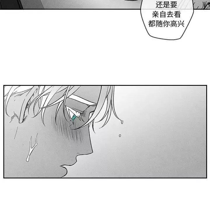 墓誌铭-第30话 - 图片 55