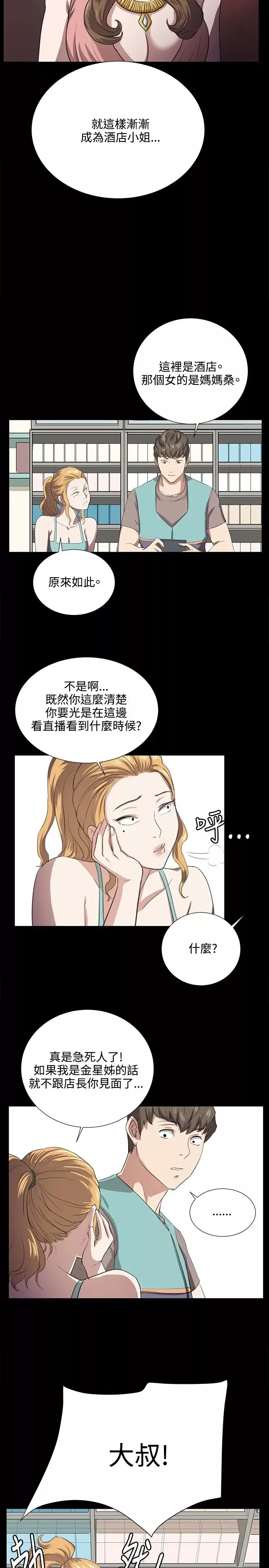 深夜便利店-第61话 - 图片 17