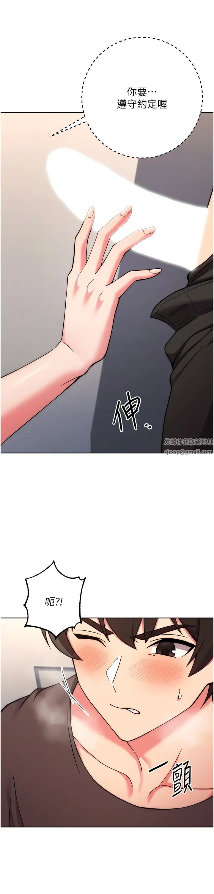 練愛選擇題第15話-乖乖幫我舔