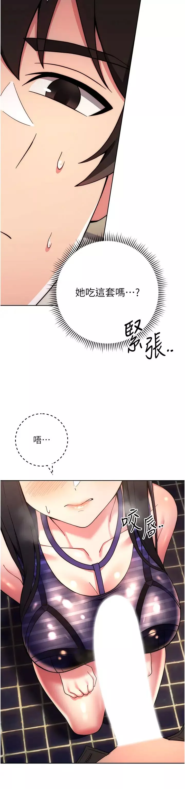 練愛選擇題第15話-乖乖幫我舔