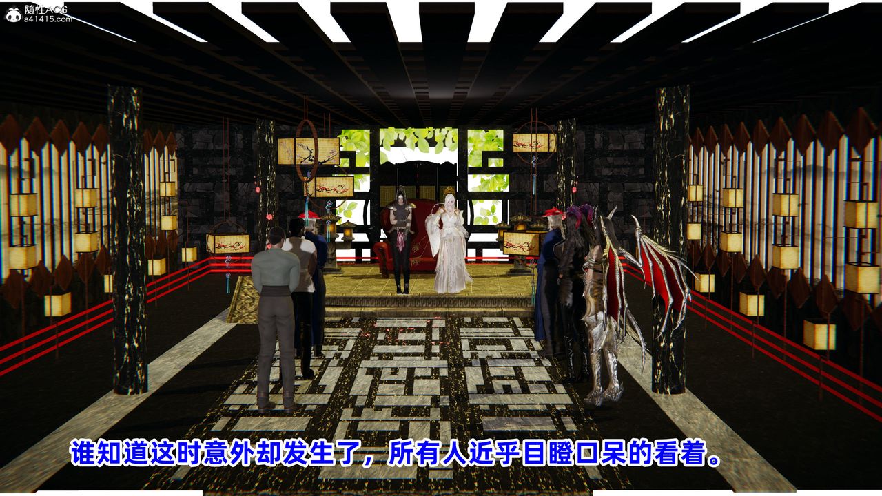 [3D]凤来的诱惑第08话-最终话