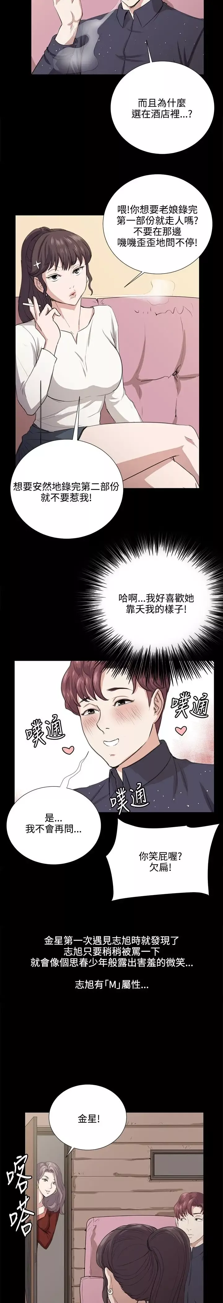 深夜便利店-第61话 - 图片 22