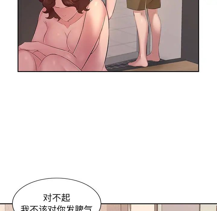 屋簷下的戀人第7話