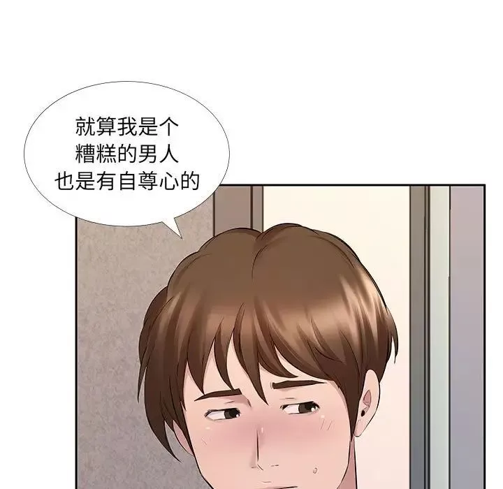 屋簷下的戀人第7話