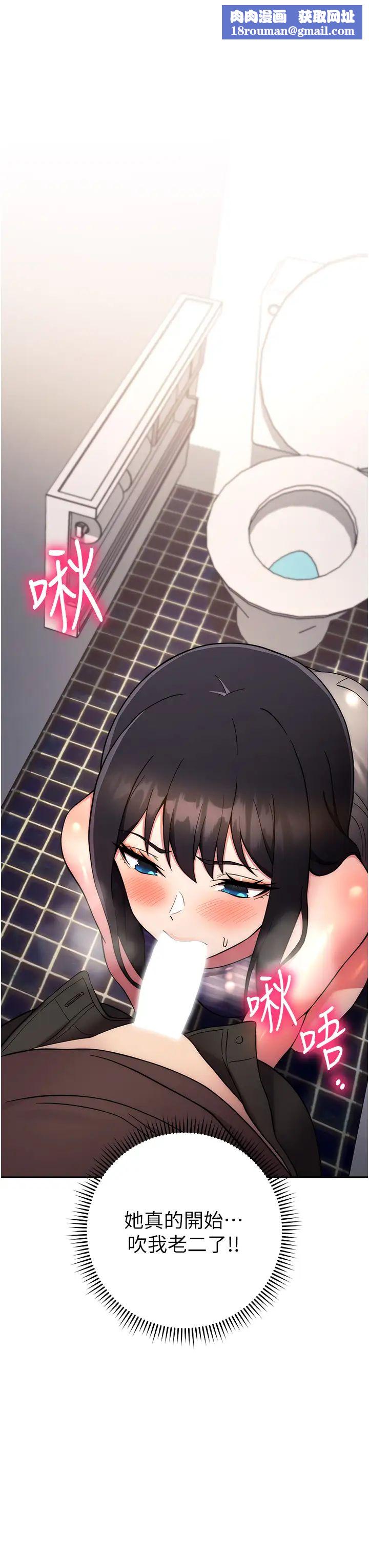 練愛選擇題第16話-一滴不準漏，全部喝掉!