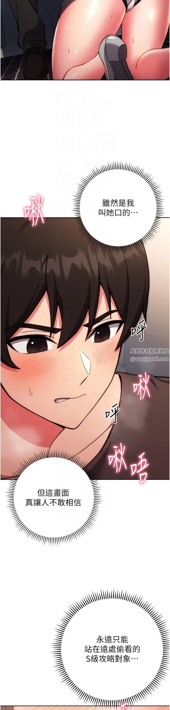 练爱选择题第16话-一滴不准漏,全部喝掉!