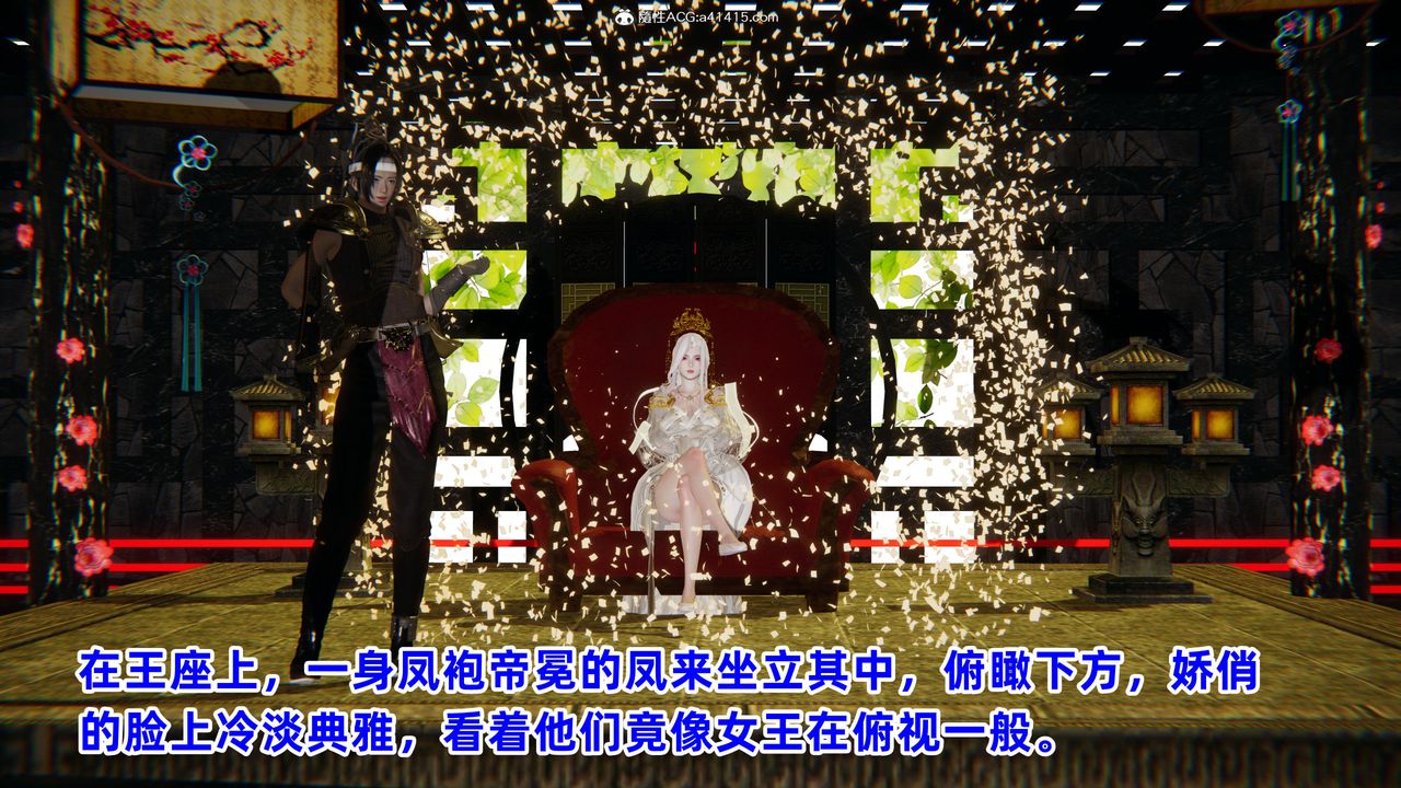 [3D]凤来的诱惑第08话-最终话