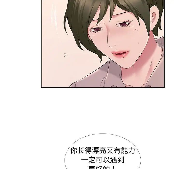 屋簷下的戀人第7話