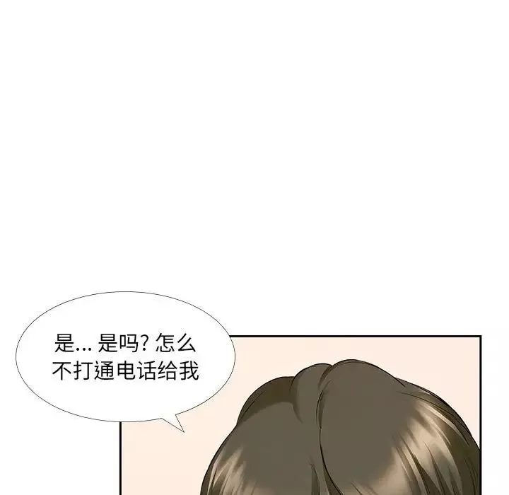 屋簷下的戀人第7話