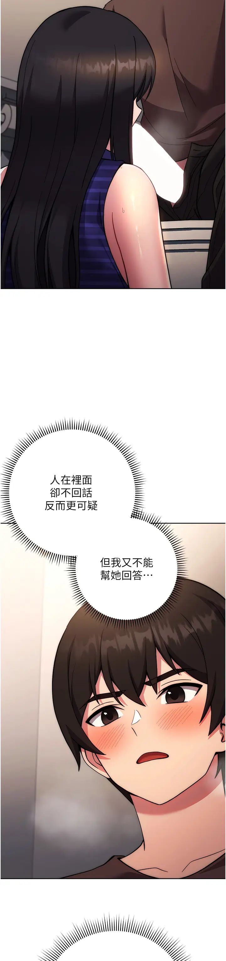 练爱选择题第16话-一滴不准漏,全部喝掉!