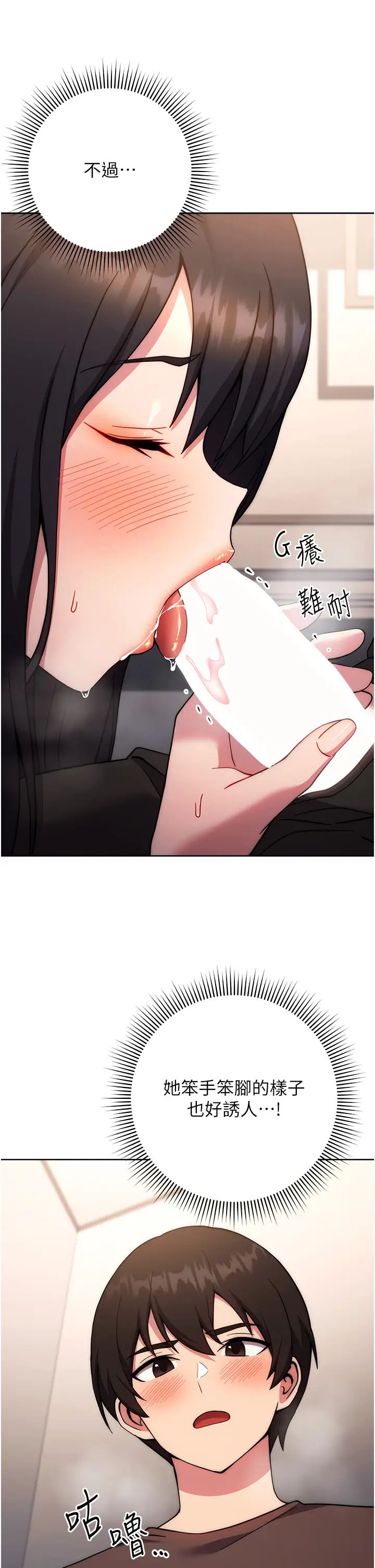 练爱选择题第16话-一滴不准漏,全部喝掉!