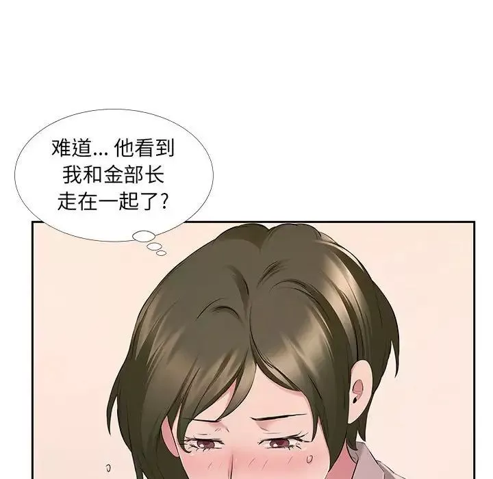 屋簷下的戀人第7話