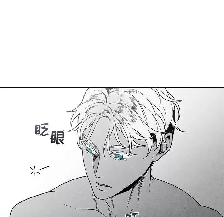 墓誌铭-第30话 - 图片 67
