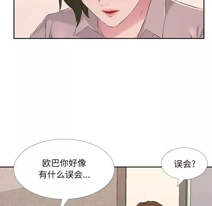 屋簷下的戀人第7話