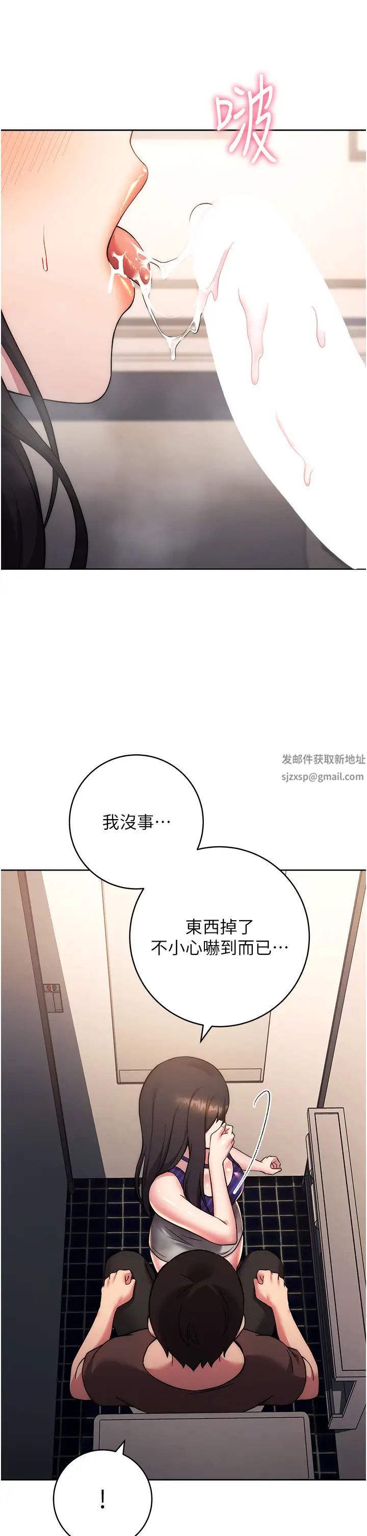 练爱选择题第16话-一滴不准漏,全部喝掉!