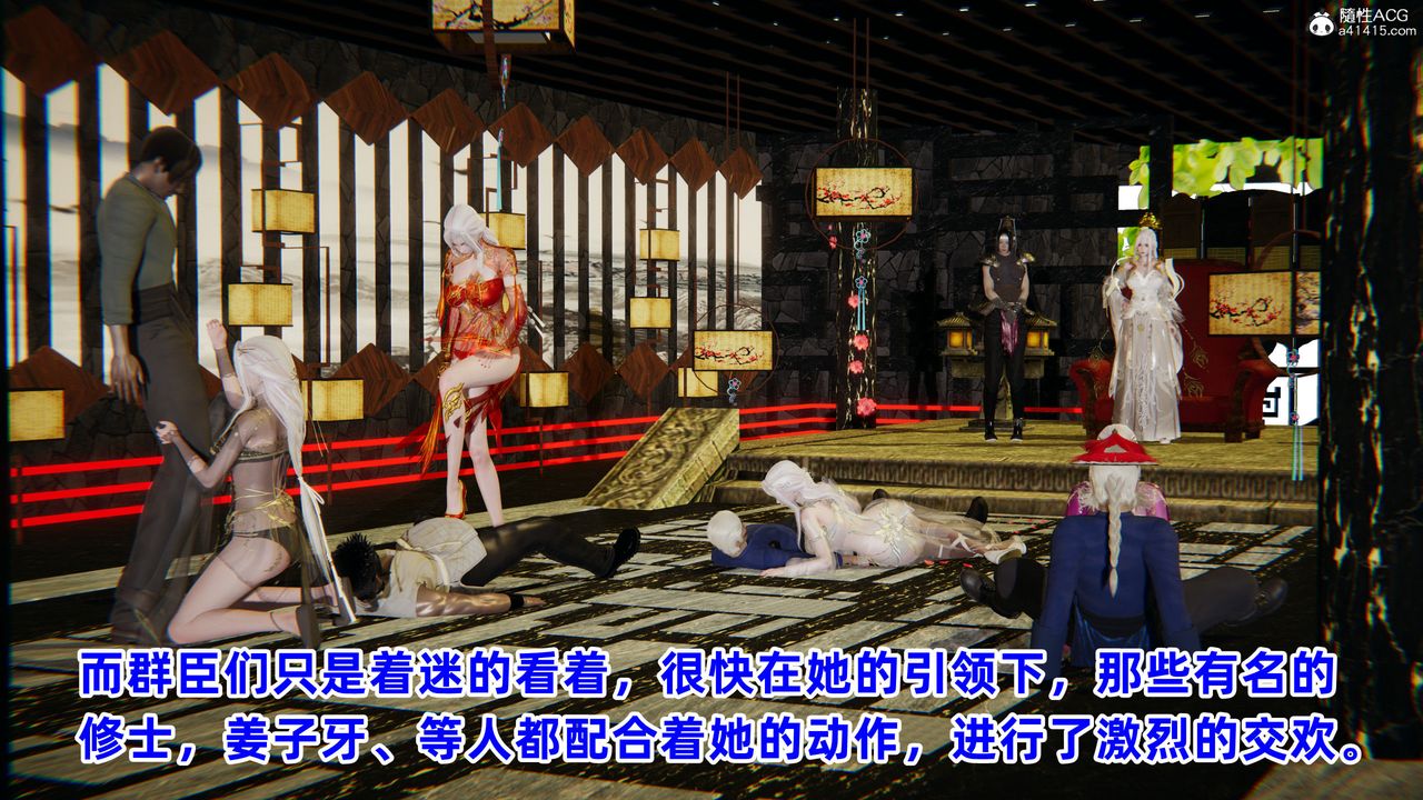 [3D]凤来的诱惑第08话-最终话