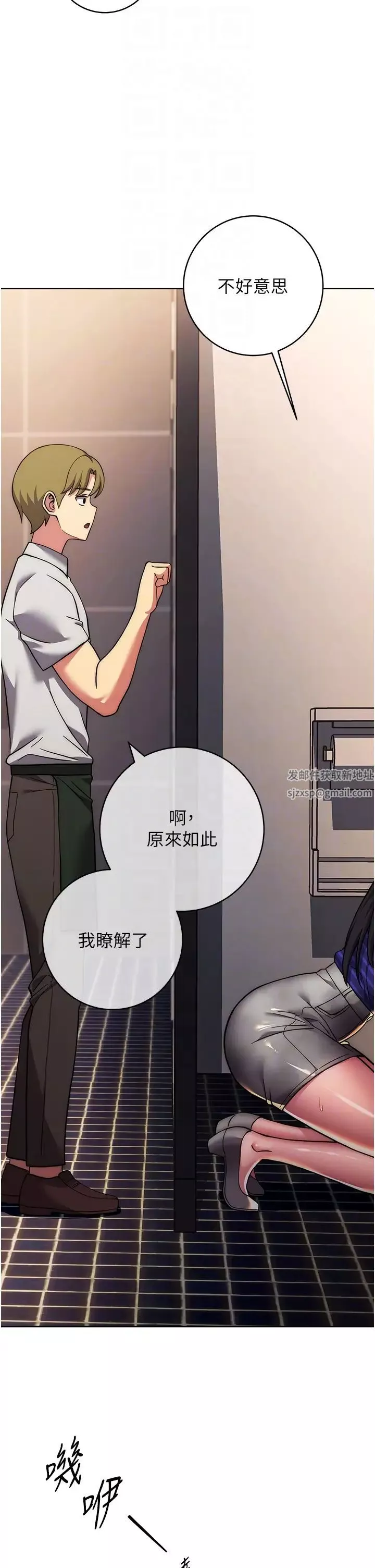 练爱选择题-第16话-一滴不准漏，全部喝掉! - 图片 14