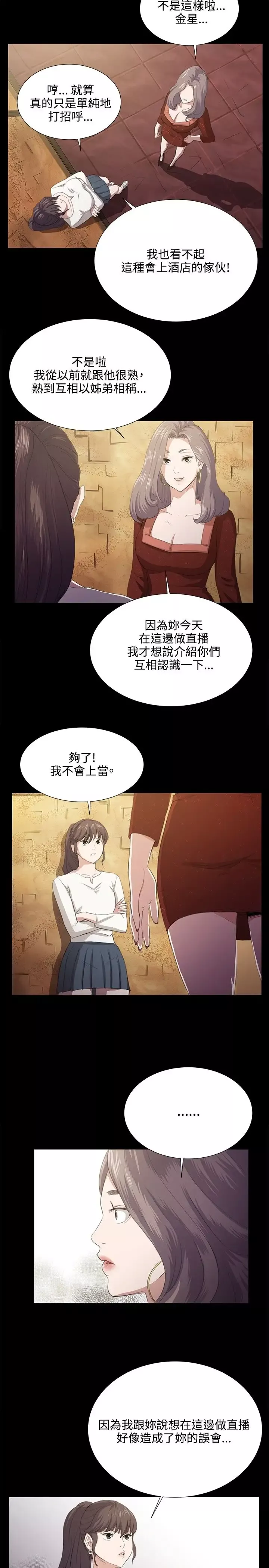 深夜便利店第62话