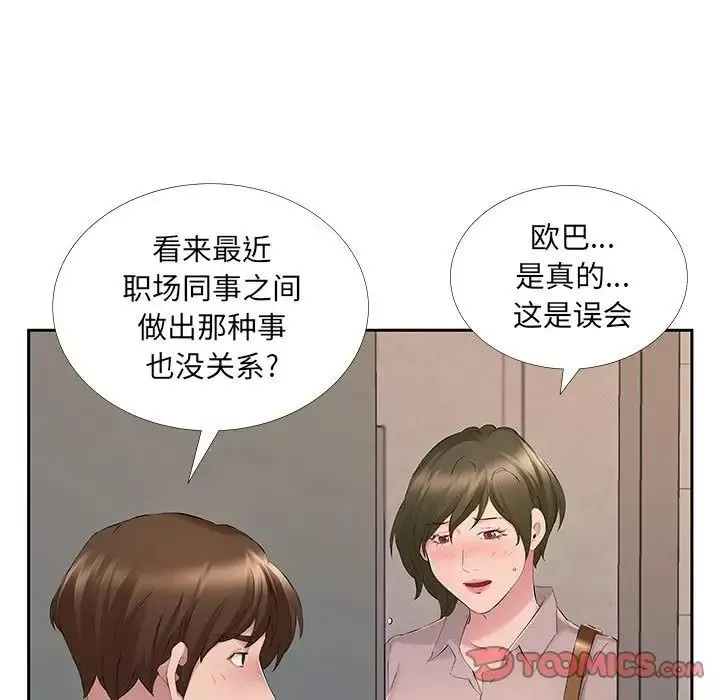 屋檐下的恋人-第7话 - 图片 18