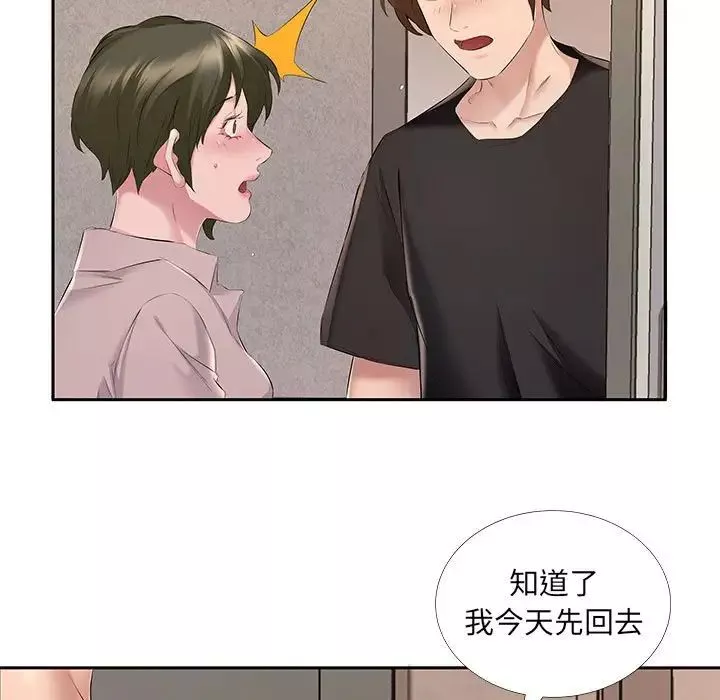 屋檐下的恋人-第7话 - 图片 20