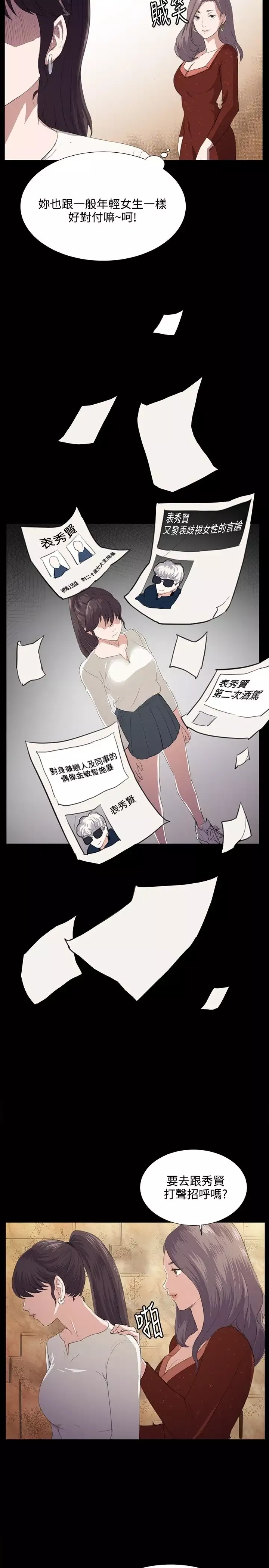 深夜便利店-第62话 - 图片 5
