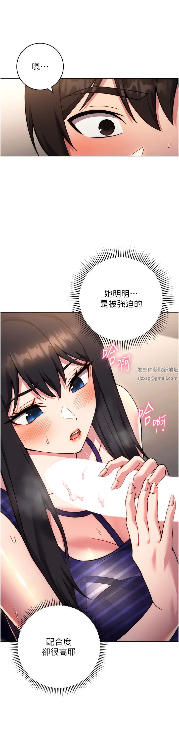 练爱选择题第16话-一滴不准漏,全部喝掉!