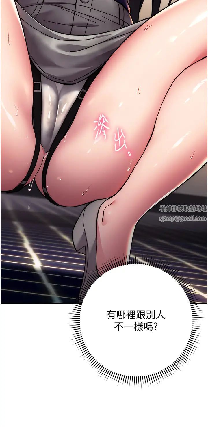 练爱选择题第16话-一滴不准漏,全部喝掉!