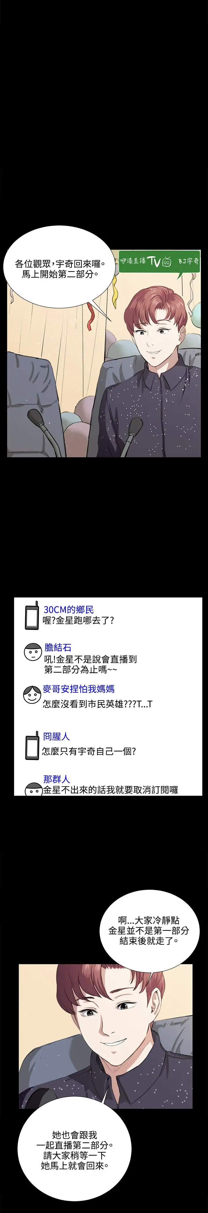 深夜便利店第62话