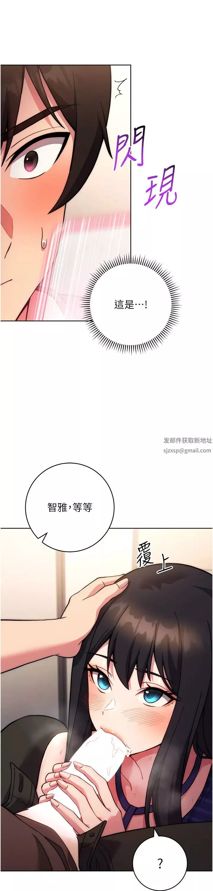 练爱选择题-第16话-一滴不准漏，全部喝掉! - 图片 21