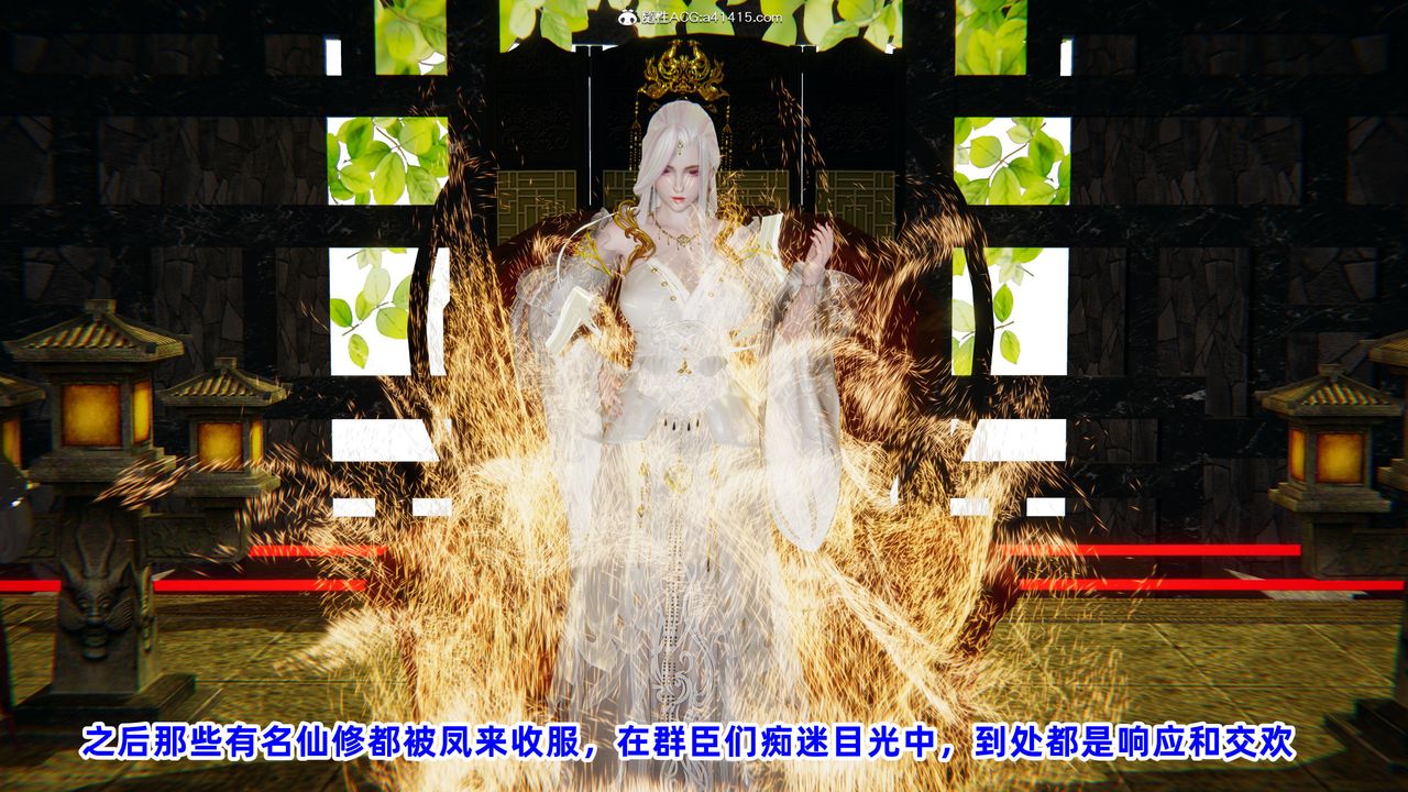 [3D]凤来的诱惑第08话-最终话