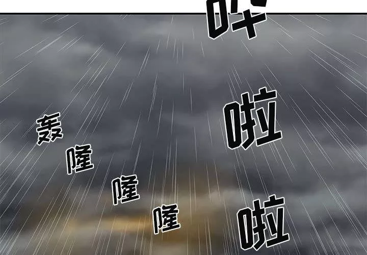 我体内的神君-第1话 - 图片 3