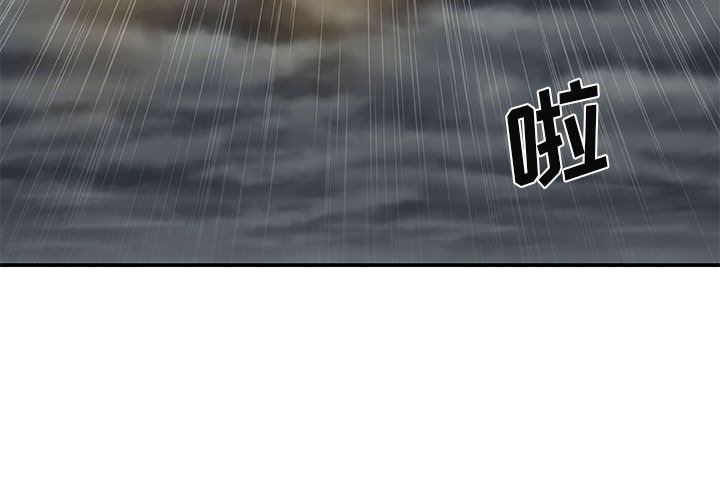 我體內的神君第1話