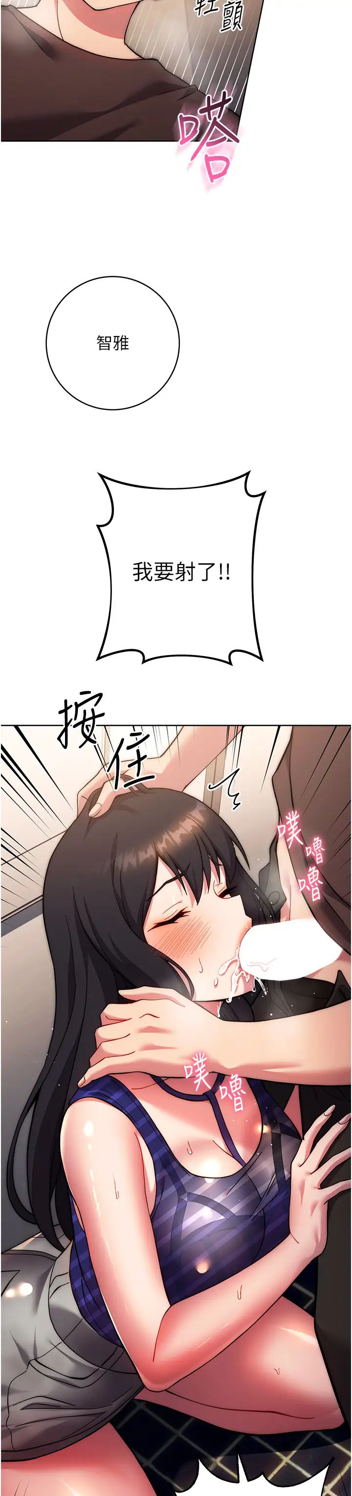 练爱选择题第16话-一滴不准漏,全部喝掉!