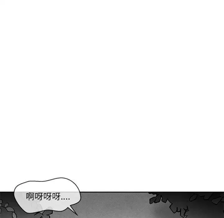 墓誌銘第30话