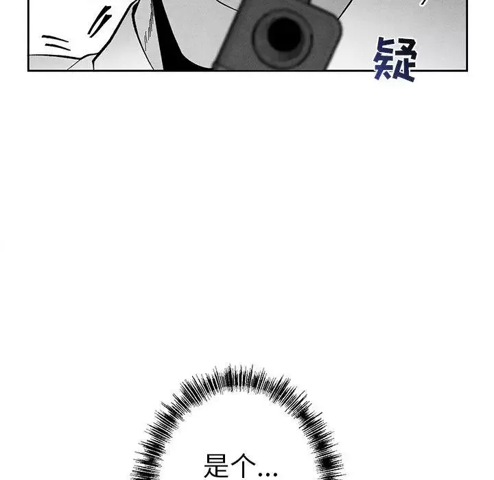 墓誌铭-第30话 - 图片 87