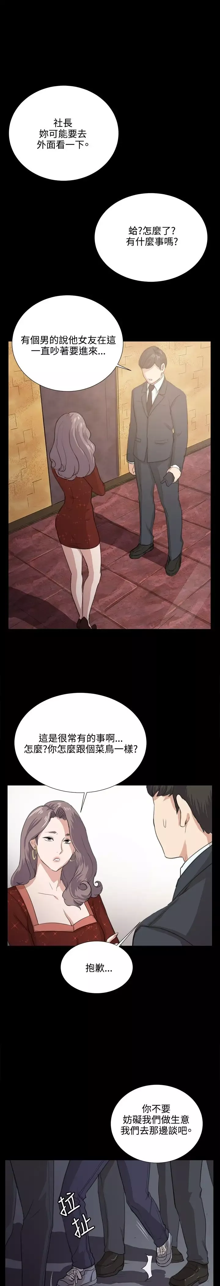 深夜便利店第62话