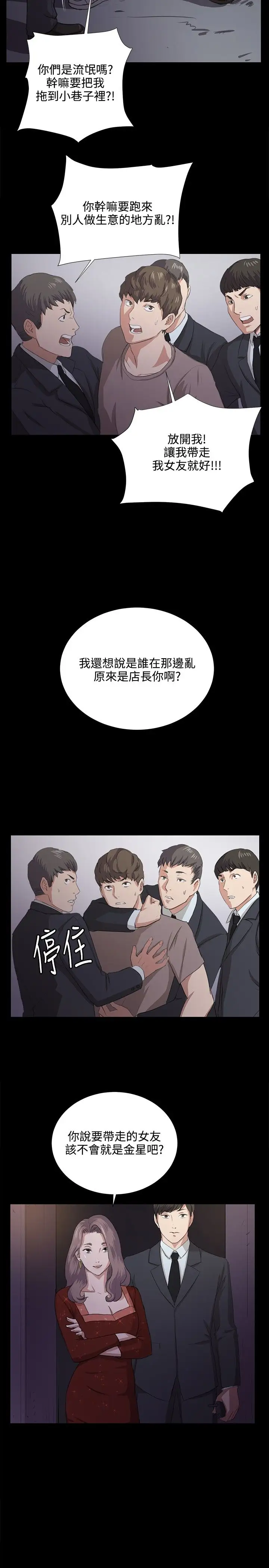 深夜便利店第62话