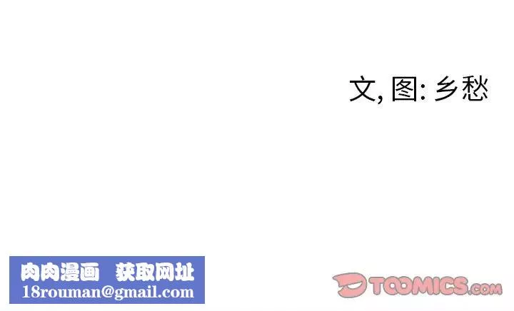 墓誌铭-第30话 - 图片 90