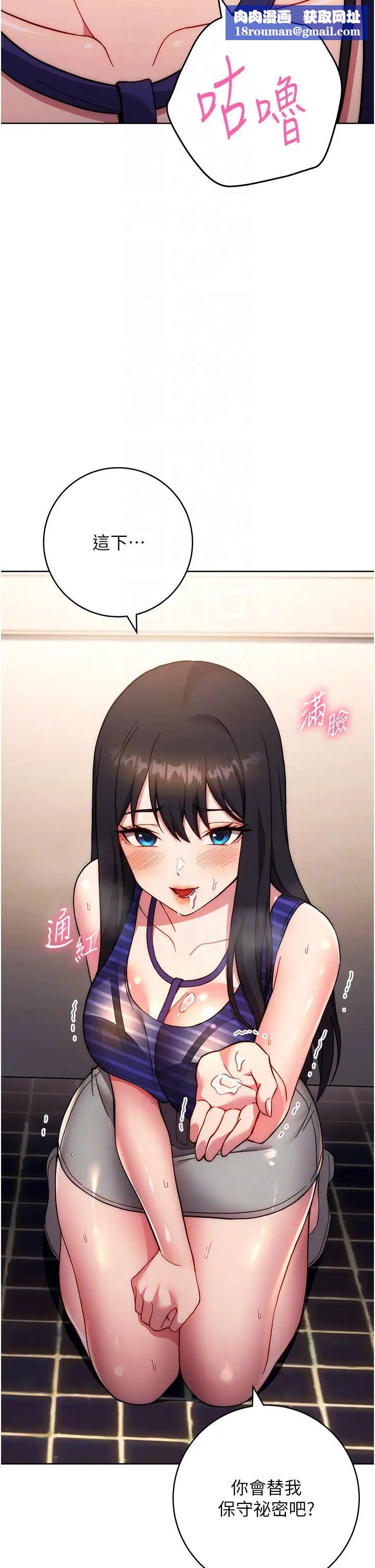 练爱选择题第16话-一滴不准漏，全部喝掉!