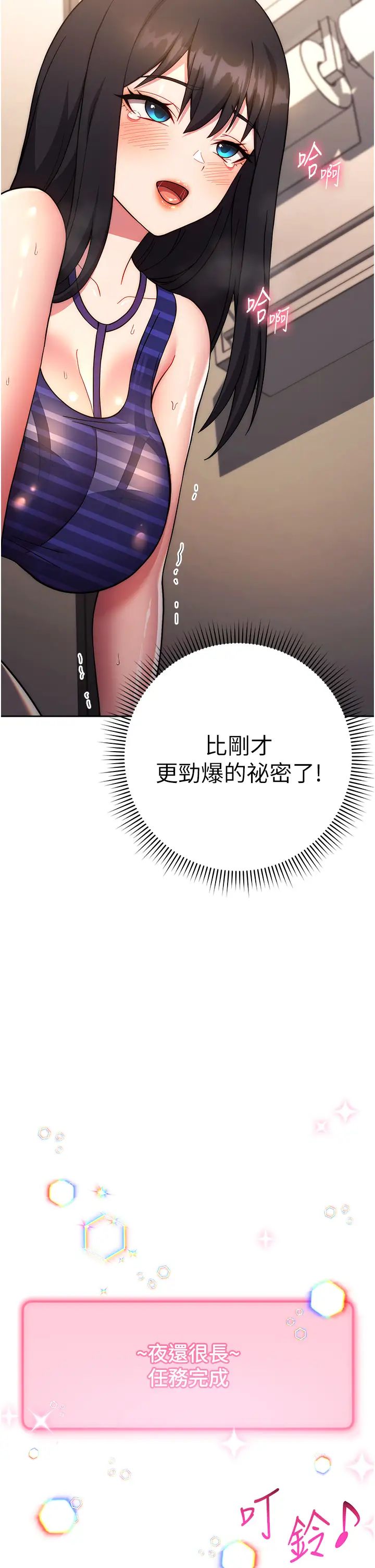 练爱选择题第16话-一滴不准漏，全部喝掉!