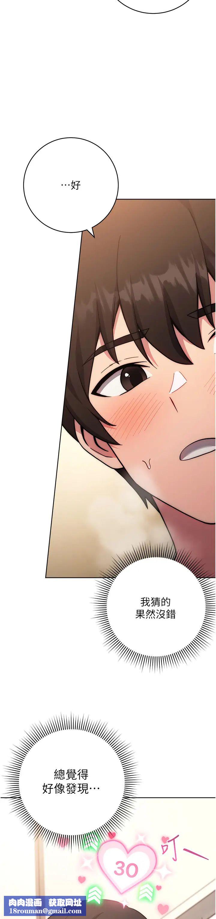 练爱选择题第16话-一滴不准漏，全部喝掉!