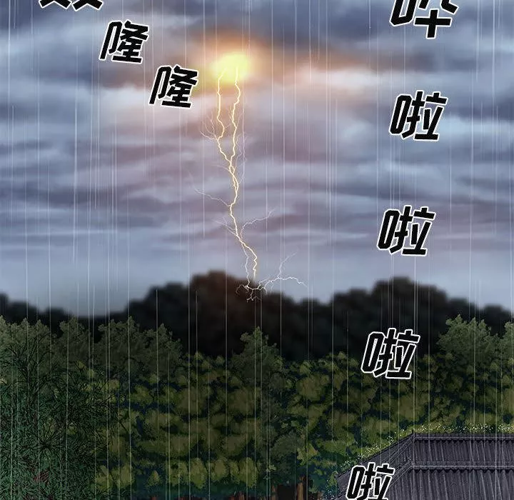 我體內的神君第1話