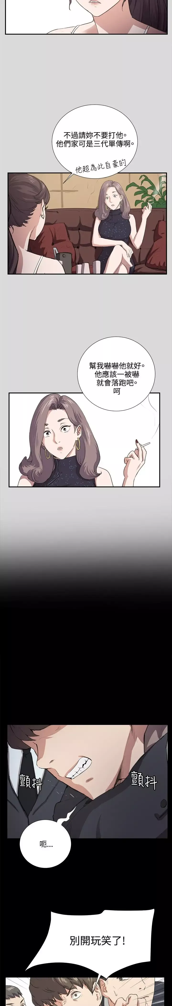 深夜便利店-第62话 - 图片 19