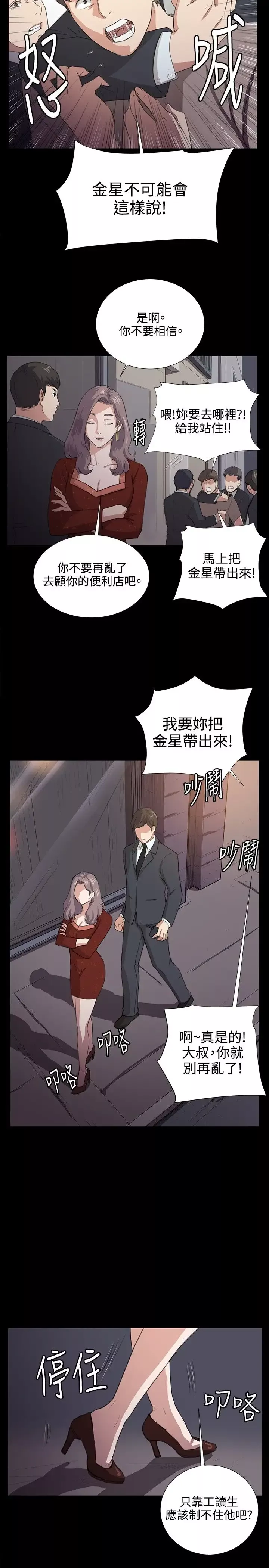 深夜便利店第62话
